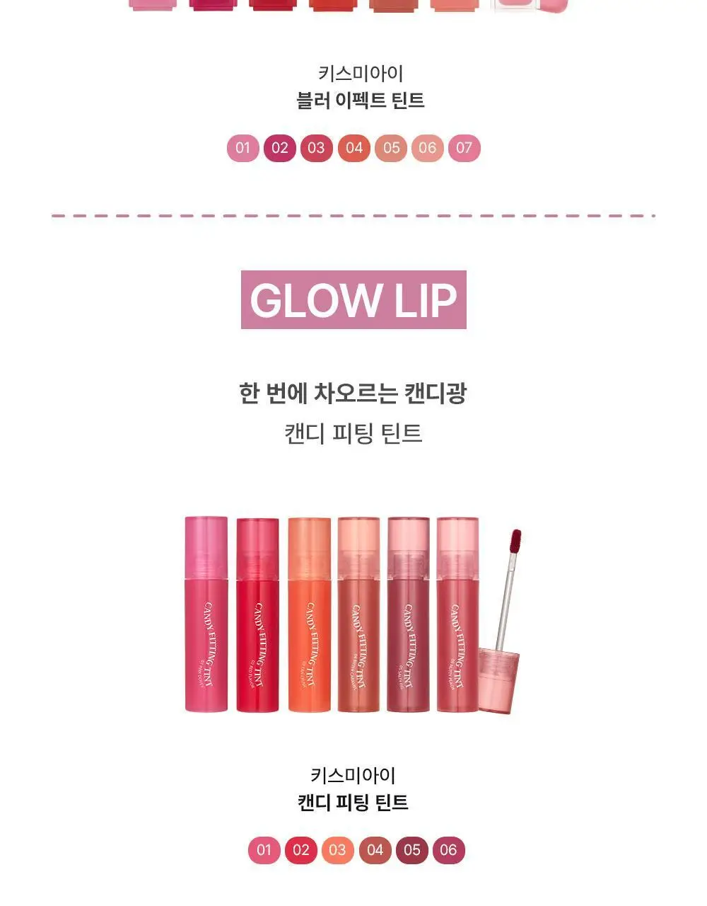 [구름텍스처] 키스미 아이 블러 이펙트 틴트 3.5g 7종 (꼬마마법사 레미 콜라보) 상세페이지 32